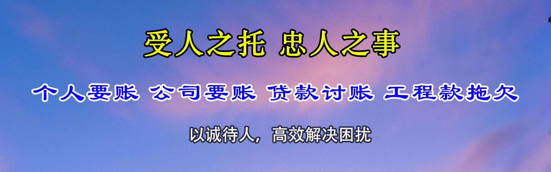 大观要账公司