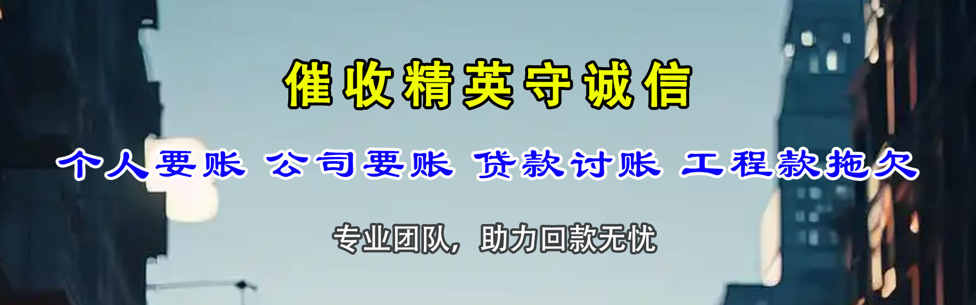 大观收债公司