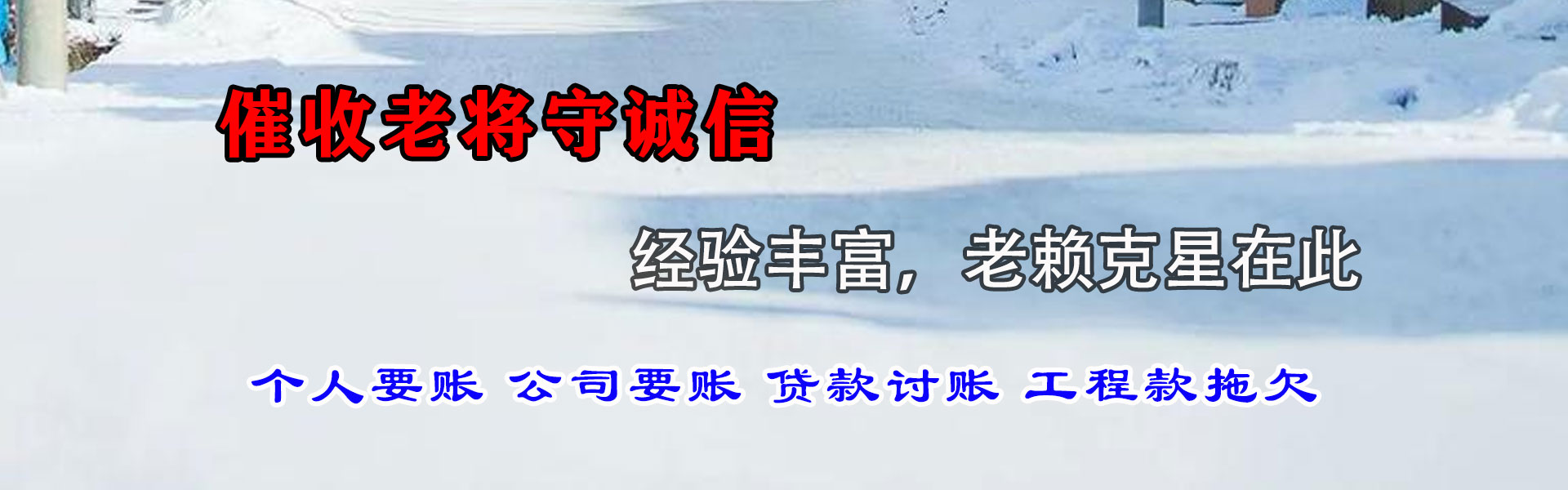 大观清款公司